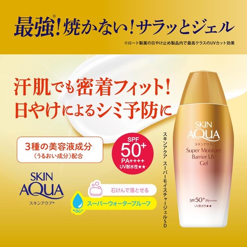 Skin Aqua Super Moisture Barrier UV Gel 100g LSF50 Super Wasserdicht Kostenloser Versand - Bild 16 von 24