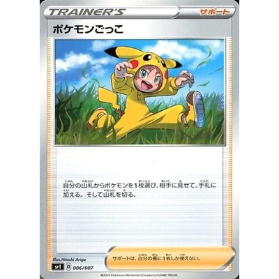 Poké Kid 006/007 SP1 Zacian + Zamazenta Box Japanese Pokemon Card