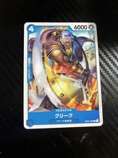 One Piece Card Game Krieg Romance Dawn OP01-066