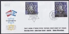 ISRAEL (ITEM0286) SIMON WIESENTHAL JOINT ISSUE with AUSTRIA and ISRAEL