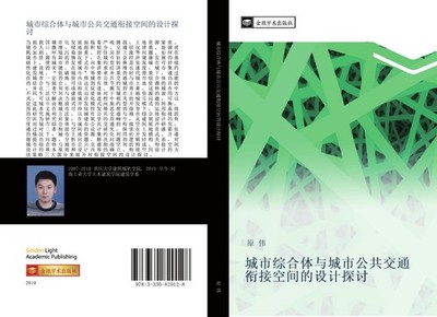 cheng shi zong he ti yu cheng shi gong gong jiao tong xian jie kong jian de she