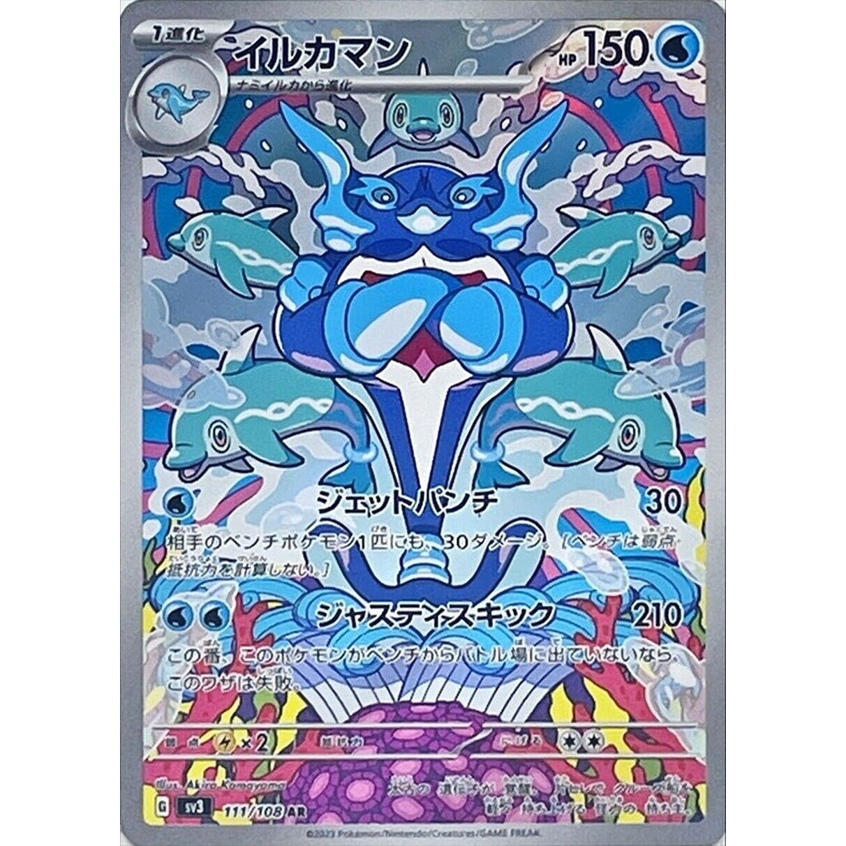 CARD POKEMON POKEDEX EF VOL. III #07 MEGA GARCHOMP & EMPOLEON 2022 Sinnoh  TCG