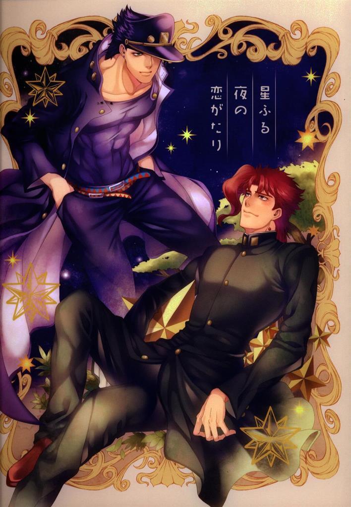 Adventure Jotaro Kujo English Dub JoJo's Bizarre Adventure DVD