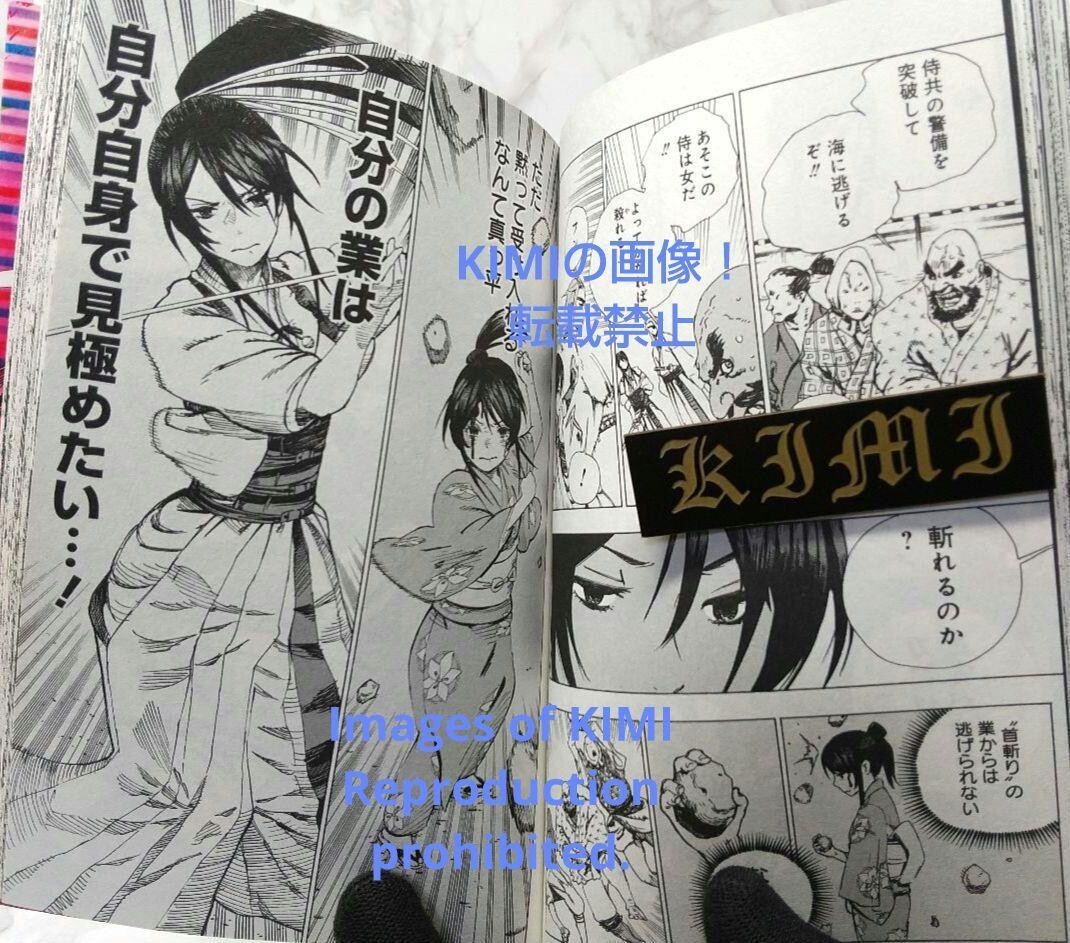 Rare 1st Edition Hell's Paradise Jigokuraku 1 Comic 2018 Rare 1st Edition Hell's Paradise Jigokuraku 1 Comic 2018