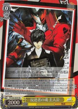 Persona 5 Trading Card Weiss Schwarz P5/S45-003S SR FOIL JOKER Protagonist