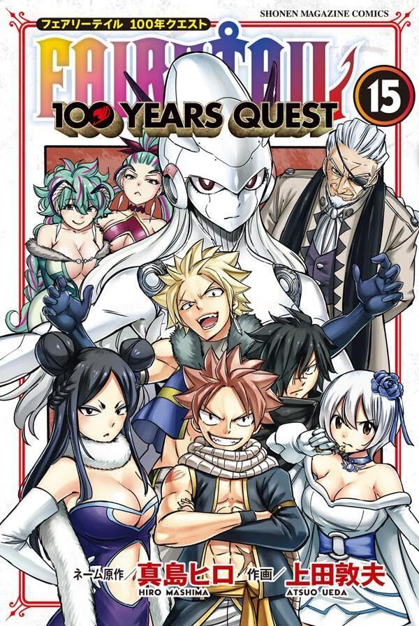 FAIRY TAIL 100 Years Quest Vol.1-17 Japanese Version comic manga