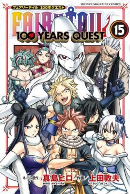 FAIRY TAIL 100 Years Quest Vol.1-17 Japanese Version comic manga
