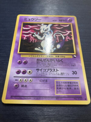 pokemon vending series 3 card list price Pokemon Japanese Mewtwo Vending Series 3 Glossy Card