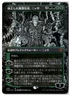 MTG Foil Nissa, Ascended Animist (Borderless) - Phyrexia: All Will Be One LP JPN
