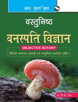 B. B. Singh | Objective Botany | Taschenbuch | Hindi (2020) | Ean 9789350120767