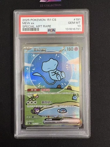 2025 Pokemon TCG Chinese 151 Surprise Mew ex 151C 191/151 SAR Holo #3 PSA 10