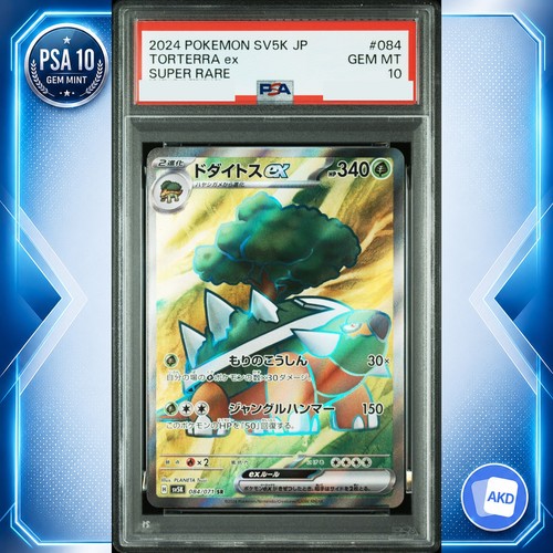 Torterra ex SR SV5K 084/071 PSA 10 Wild Force Pokemon Card Japanese