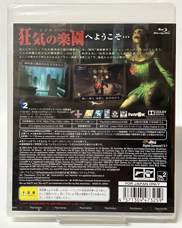 [Unopened] BioShock 2K Collection SONY PlayStation 3 PS3 Software from Japan - Image 2 of 4