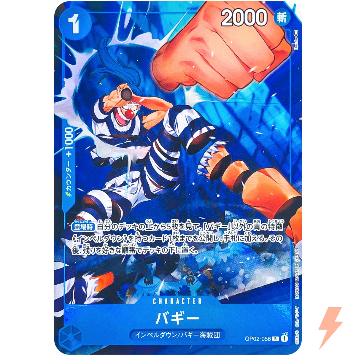 Buggy (Parallel) OP02-058 R Paramount War - ONE PIECE Card Game
