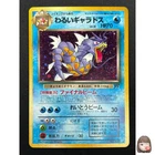 [NM] Dark Gyarados Pokemon Card Japanese No.130 Team Rocket Holo Vintage 6F3