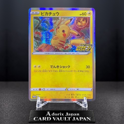 [Near Mint] Pikachu Promo 124/S-P Sword & Shield Promos - Pokemon Card Japanese