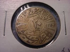 Iraq 20 Fils King Fasial I 1933 ERROR Date #101526