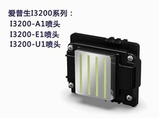 New Original Epson I3200 A1/UI/E1 Unlocked Printhead for ECO-Solvent UV Series