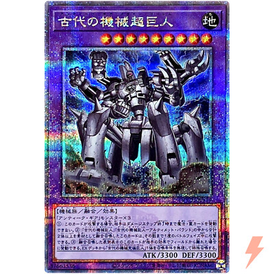 Ancient Gear Megaton Golem 25th Secret QCCU-JP119 25th Chronicle