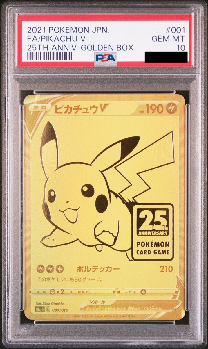 PSA10 Pikachu V 005/015 25th Anniversary Golden Box Pokemon PSA10 Pikachu V 005/015 25th Anniversary Golden Box Pokemon
