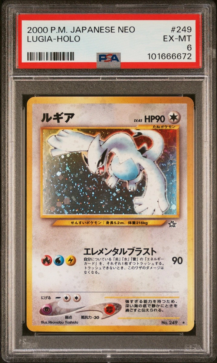 【未開封】Legends Awaken Lugia As2a タイ語　ひかる伝説 未開封】Legends Awaken Lugia As2a タイ語 ひかる伝説 未開封