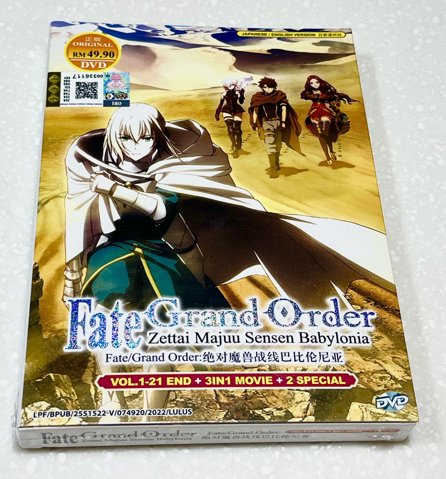 Fate/Grand Order - Absolute Demonic Front: Babylonia (VOL.1-21 + 3 Movie + 2 Sp)