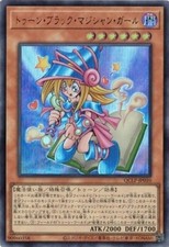 Toon Dark Magician Girl QCLP-JP010 Prices | YuGiOh Japanese