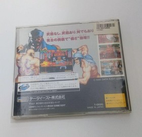 Suiko Enbu Saturn Software M2