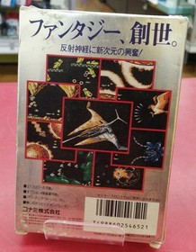KONAMI Gradius II Famicom Cartridge Video Game Retro Classic Used
