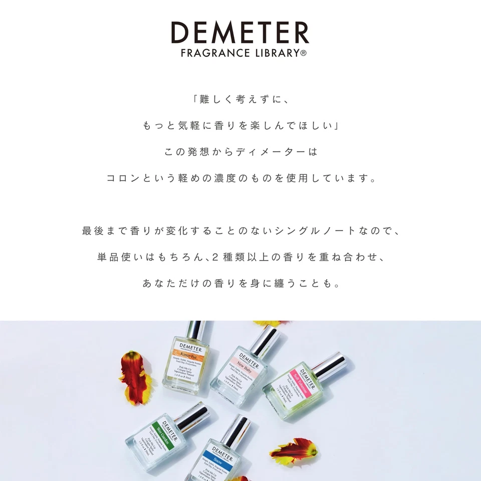 Demeter Caramel Personal Fragrance 1 Fl Oz Sweet Rich Sensual Scent - Image 3 of 4