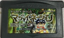 Magination GBA Nintendo Game Boy Advance Japanese Version