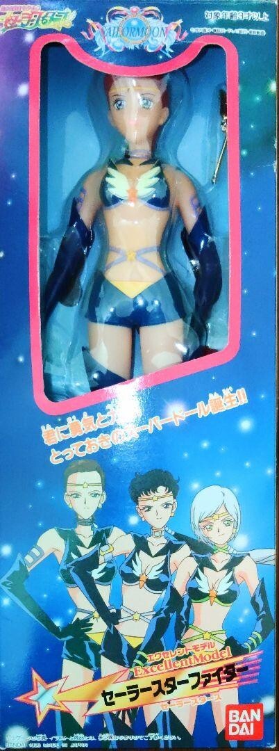 BANDAI Sailor Moon Sailor Star Fighter Excellent Figure Doll BANDAI Sailor Moon Sailor Star Fighter Excellent Figure Doll