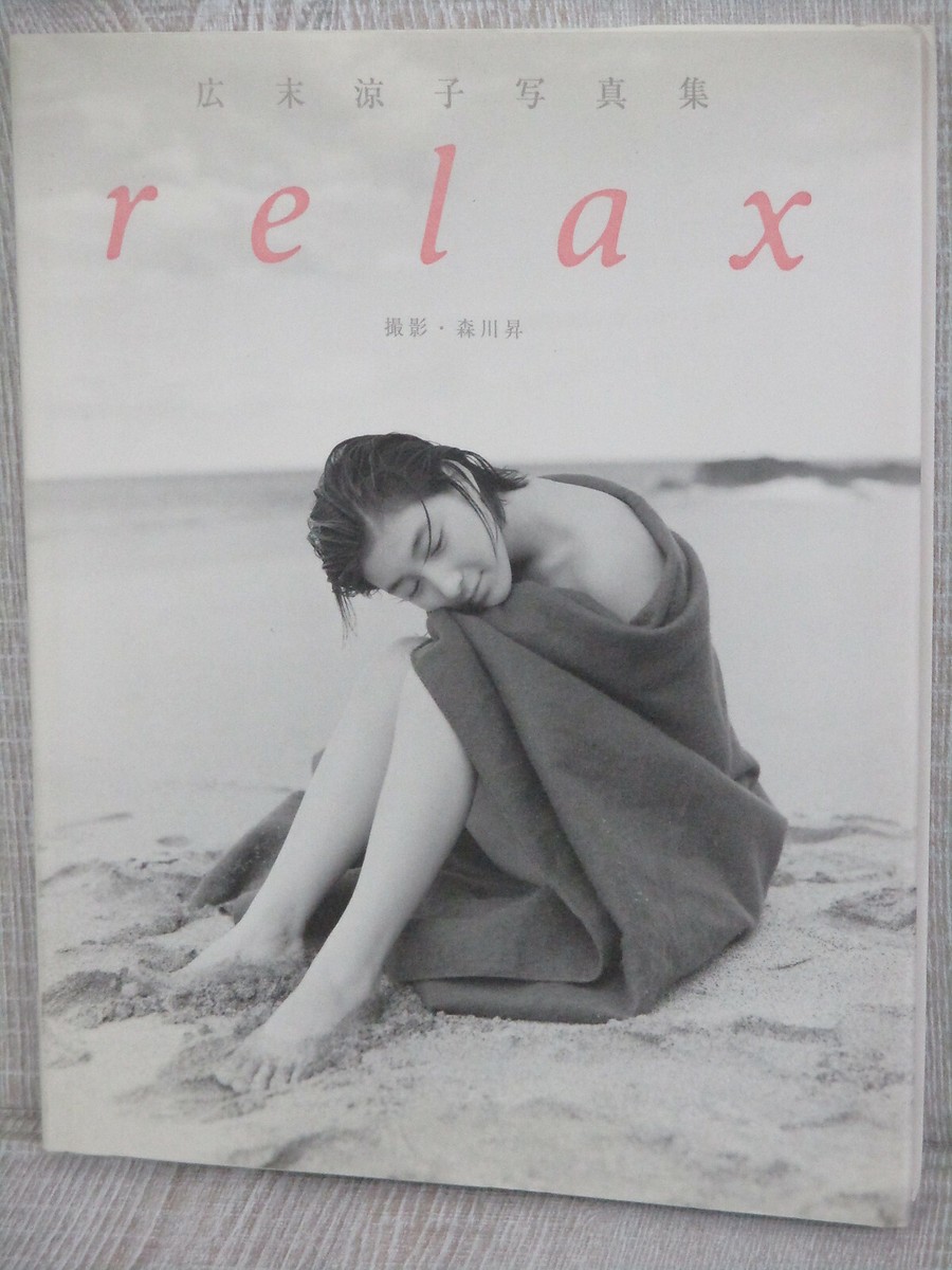RYOKO HIROSUE Photo Art Fan Book RELAX 1999 Japan | eBay