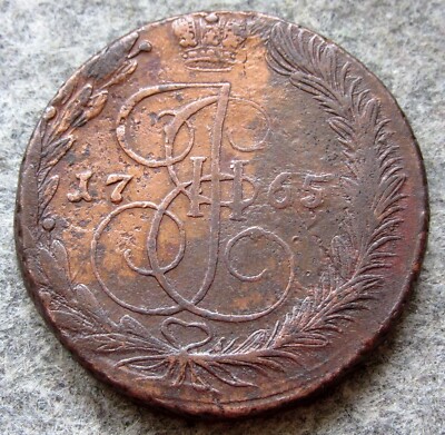 RUSSIA EKATERINA II 1765 EM 5 KOPEKS LARGE COPPER Monogram & Double-Headed Eagle