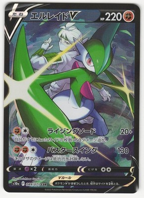 US SELLER Gallade V CSR 089/071 S10a Dark Phantasma - Pokemon Card Japanese