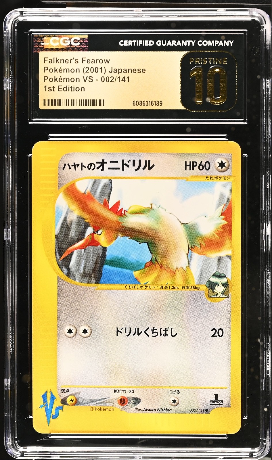 Falkner's Fearow 2/141 Pokemon VS 1st Edition Japanese CGC 10 Pristine