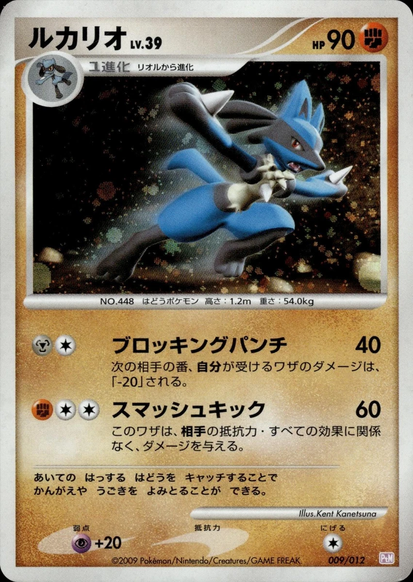 Lucario 009/012 Ptm: Mewtwo Lv.X Collection Pack for sale | eBay