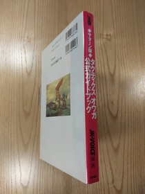 [F4229] Book Saturn version Tactics Ogre Official Guidebook (SS Strategy Guide