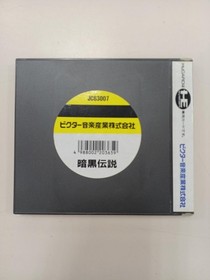 Victor Dark Legend PC Engine HuCard Retro Video Game Japan Edition