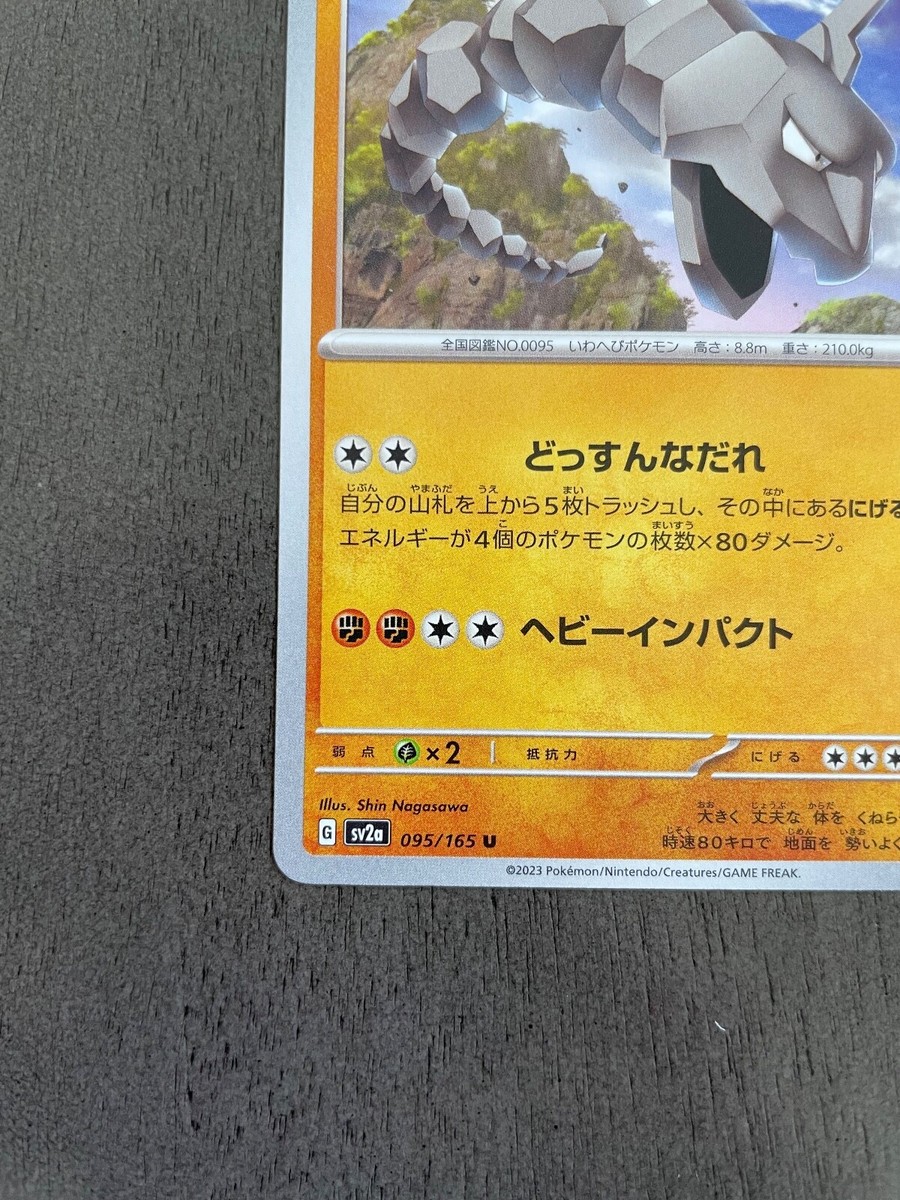 Onix 095/165 Japanese Pokemon Card 151 SV2a - NM - US Seller | eBay