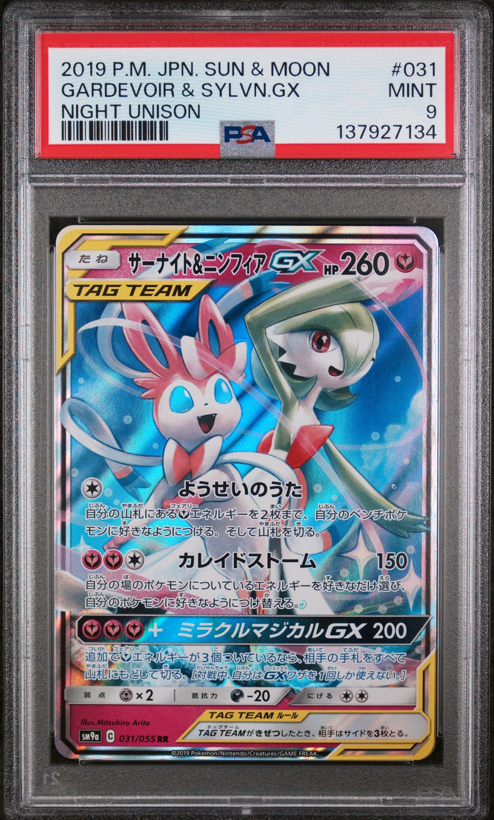 2019 #031 GARDEVOIR & SYLVEON GX PSA 9