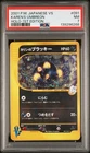 2001 POKEMON JAPANESE VS 1ST EDITION #091 KAREN'S UMBREON-HOLO PSA 7