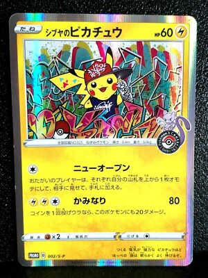 Shibuya's Pikachu 002/S-P Holo Promo Pokemon Card Japanese
