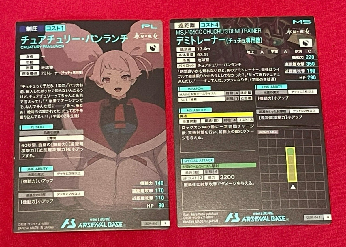 Gundam ARSENAL BASE Card LX01-063(M),116(R) Demi Trainer ChuChu