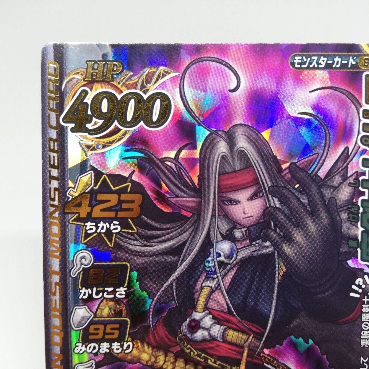 8 04IIR Magic Swordsman Psaro Dragon Quest Monster Battle Road Ⅱ