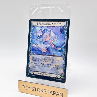 Ancestral FAB 祖先の記憶、エニグマ　ワールドプレミア東京　プロモ　RF Memory, limited Promo RF Tokyo Premiere World Enigma その他
