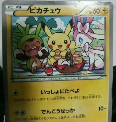 Pokemon Card Japanese Pikachu Promo 154/XY-P | eBay Pokemon Card Japanese Pikachu Promo 154/XY-P | eBay