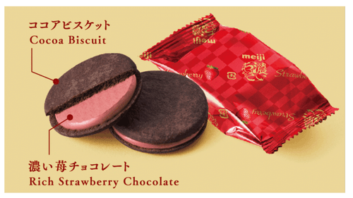 Galletas sándwich de chocolate con fresa rica Meiji - 6 piezas (paquetes de 2 × 3) - Imagen 2 de 4