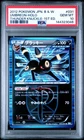 2012 UMBREON HOLO 031/051 1ST EDITION THUNDER KNUCKLE POKEMON JAPANESE PSA 10