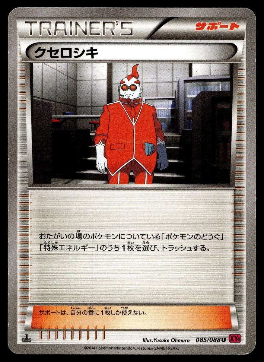 xerosic pokemon card 089/064 Xerosic's Machinations The item may be similar but not exactly the same as the image (e.g Xerosic Pokmon TCG Cards for